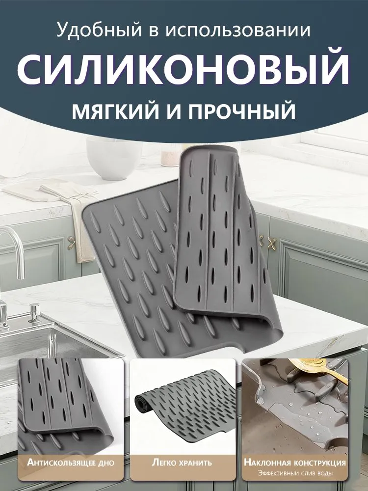 Силиконовый коврик для сушки посуды 39.5х32.5x1.5 см сушилка настольная под мокрую посуду 1 шт, 39.5x32.5x1.5 см, 1 шт, фото 2