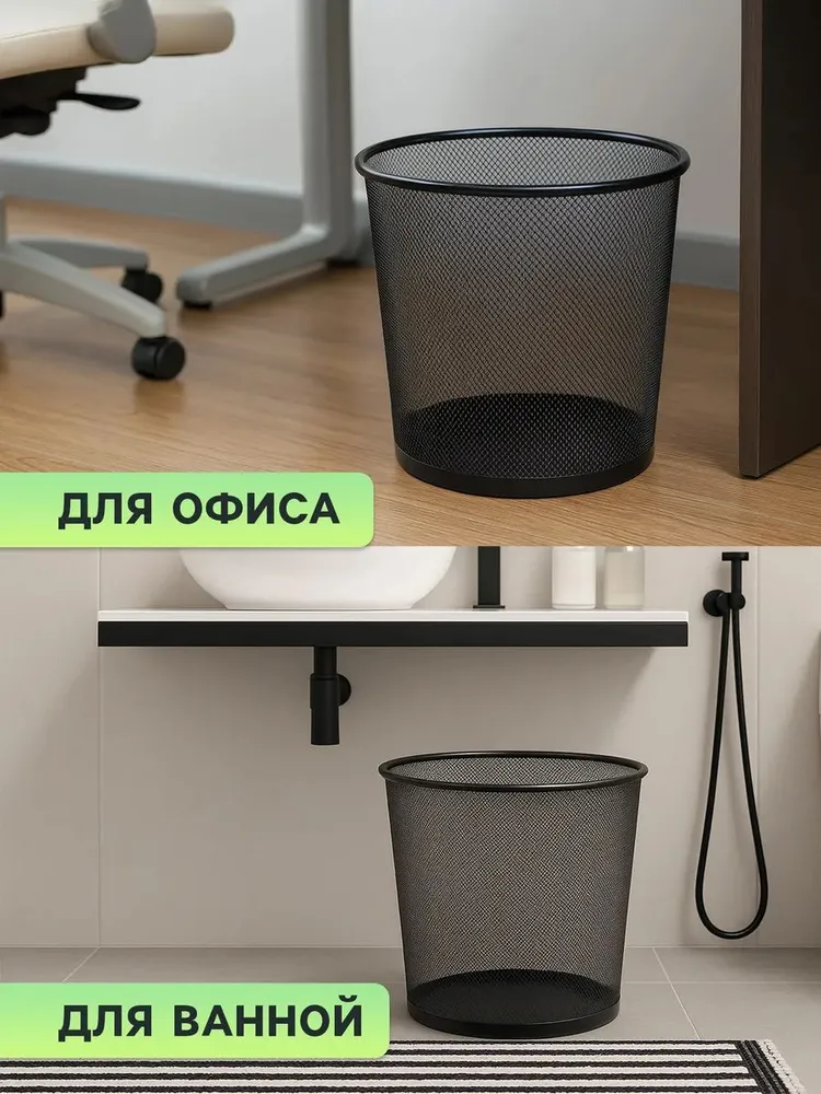 Корзина для бумаг и мусора 10 литров, металлическая, вариант, фото 3