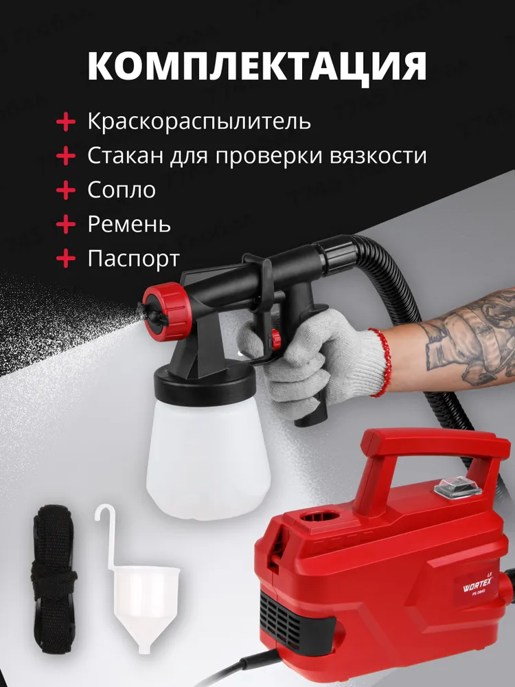 WORTEX Краскопульт электрический LX PS 0840 (1325732), вариант, фото 6
