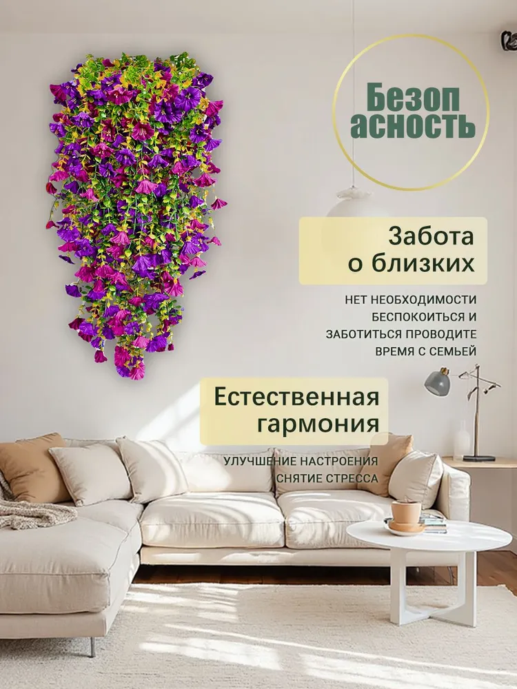 Петуния искусственная свисающая, 75 см 3 шт, ампельные цветы для декора балкона и интерьера, 3 шт, фото 3
