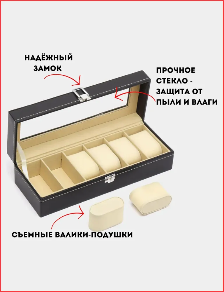 Шкатулка для часов, на 6 штук, вариант, фото 3