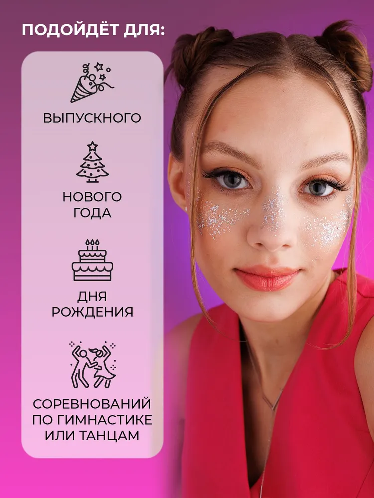 Набор глиттеров блесток для глаз и лица Splash 11мл *4, 11 мл, фото 6