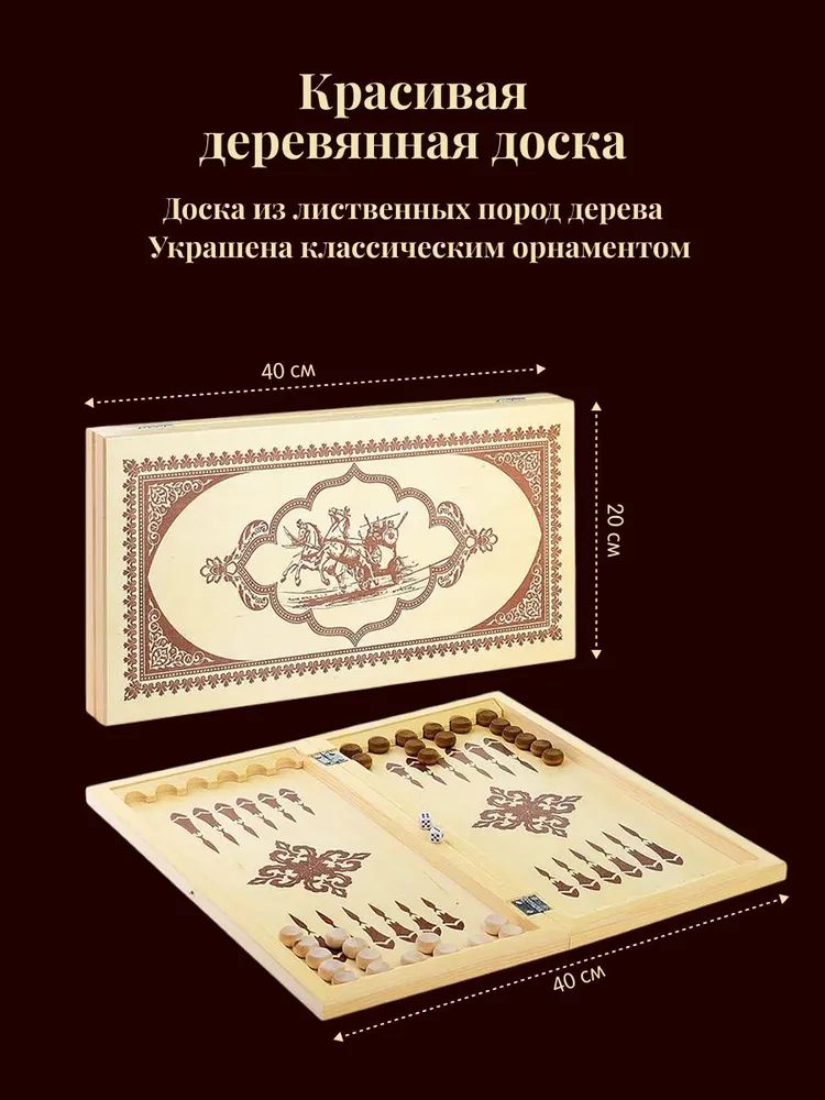 Настольная игра Нарды деревянные классические подарочные / Популярная классика с доской 40х40 см / Подарок мужчине, мужу, папе, дедушке на день рождения, юбилей, 40x40 см, фото 3