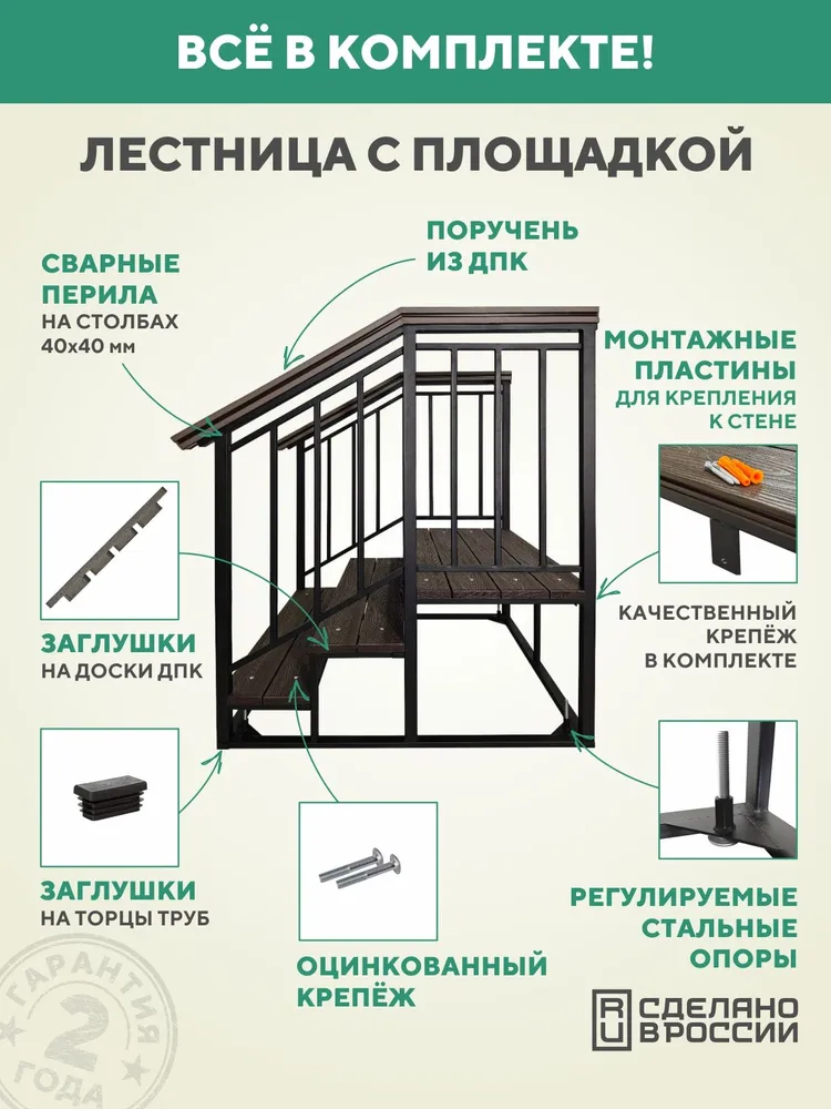 Крыльцо к дому с площадкой с перилами 3 ступени, уличное, из ДПК, 120 см, вариант, фото 3