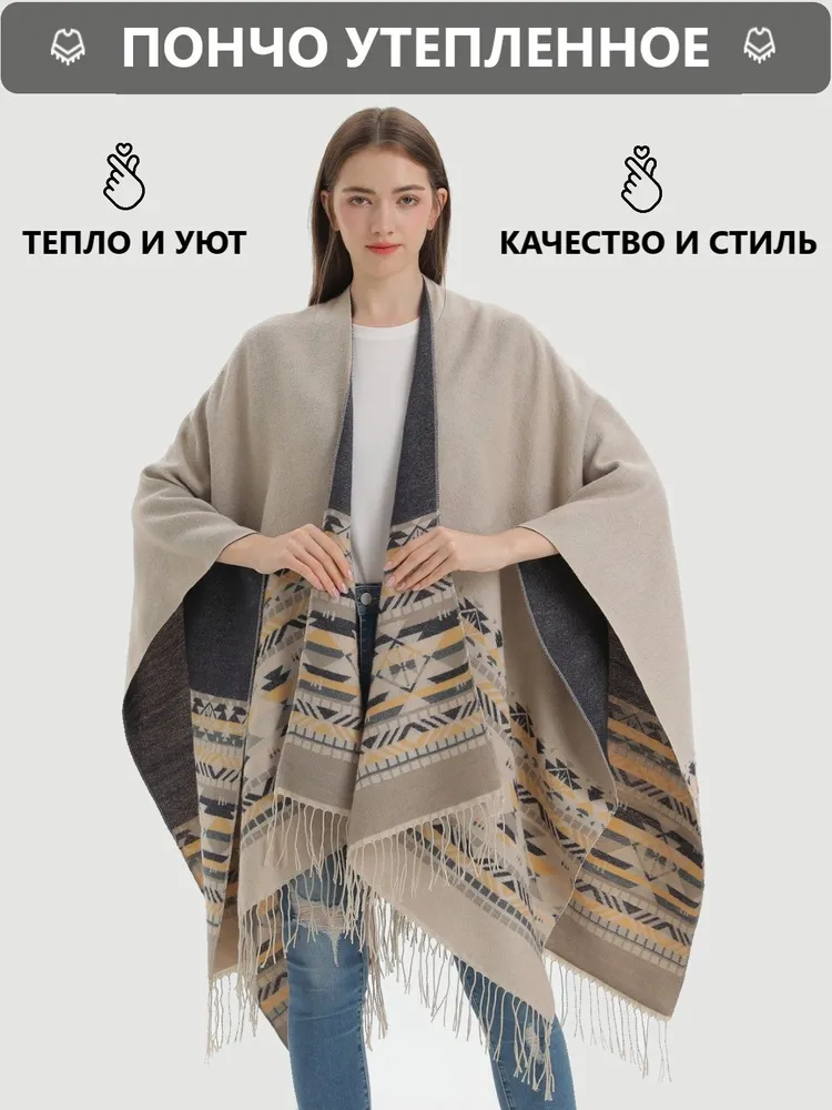 Пончо утепленное TOP MARKT