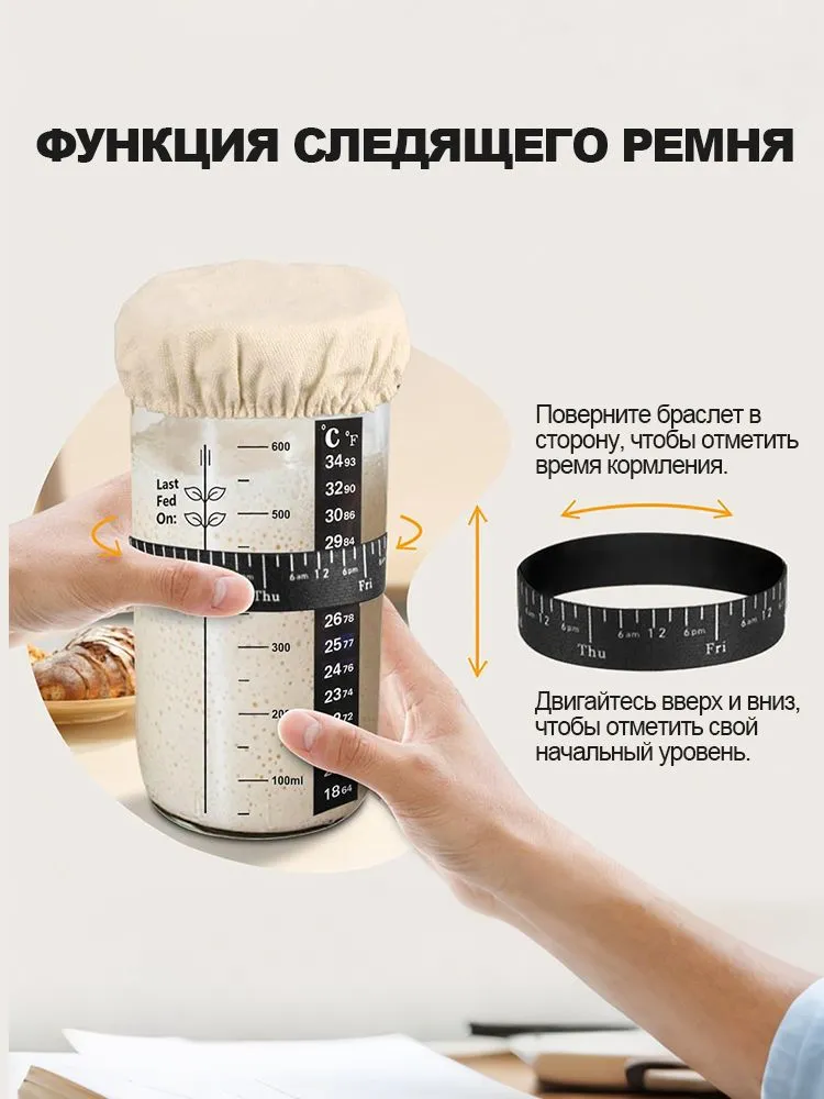 банка для закваски хлеба, контейнер для брожения, 730 мл, стеклянный набор для выпечки хлеба, 730 мл, фото 5