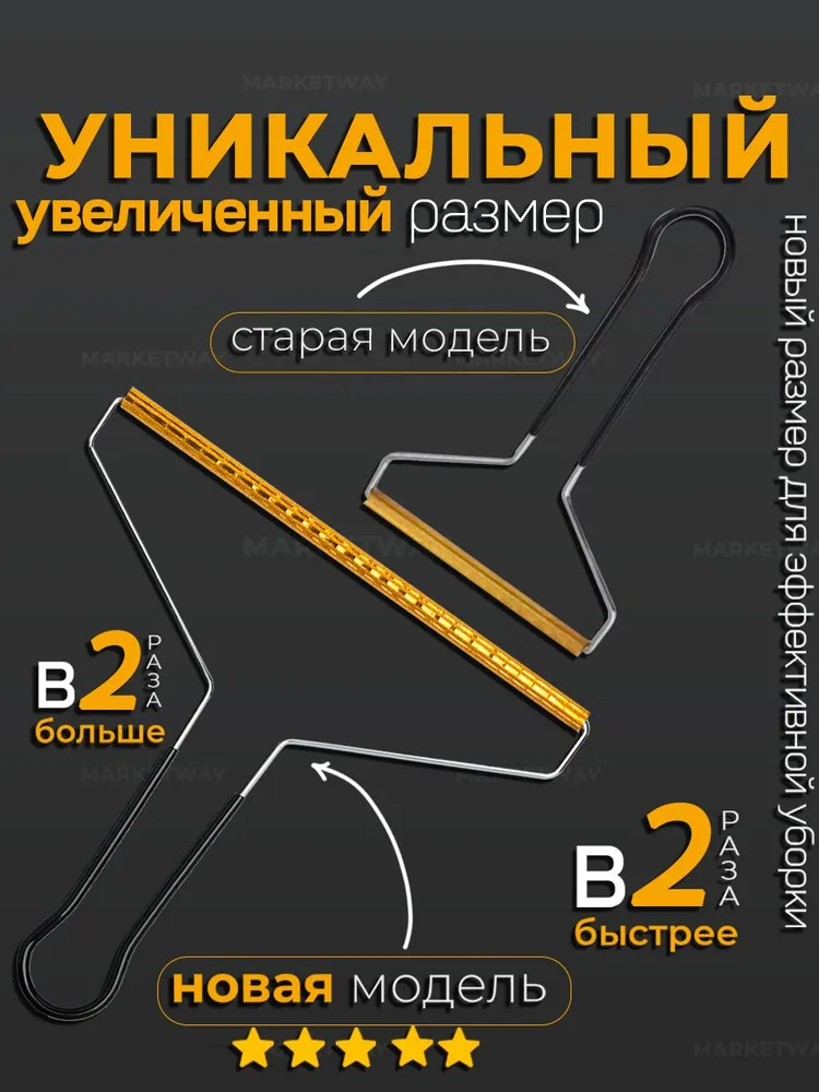Скребок для удаления шерсти животных, катышек и волос, MARKETWAY, щетка для чистки ковров и одежды, вариант, фото 2