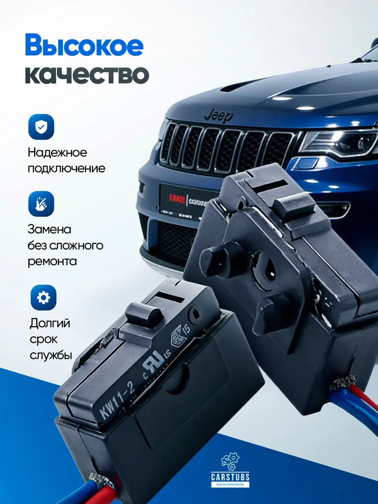 Микропереключатели (концевики) замков дверей для VAG 3BD998786, 3BD998785, вариант, фото 2