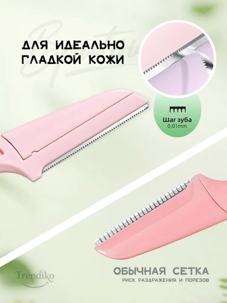 Бритва для бровей и лица,триммер для коррекции бровей, 3 шт, 3 шт, фото 5