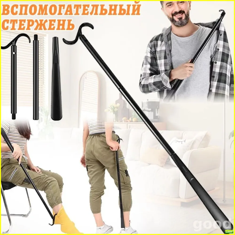 Телескопический крюк премиум длиной 87 см, многофункциональный, вариант