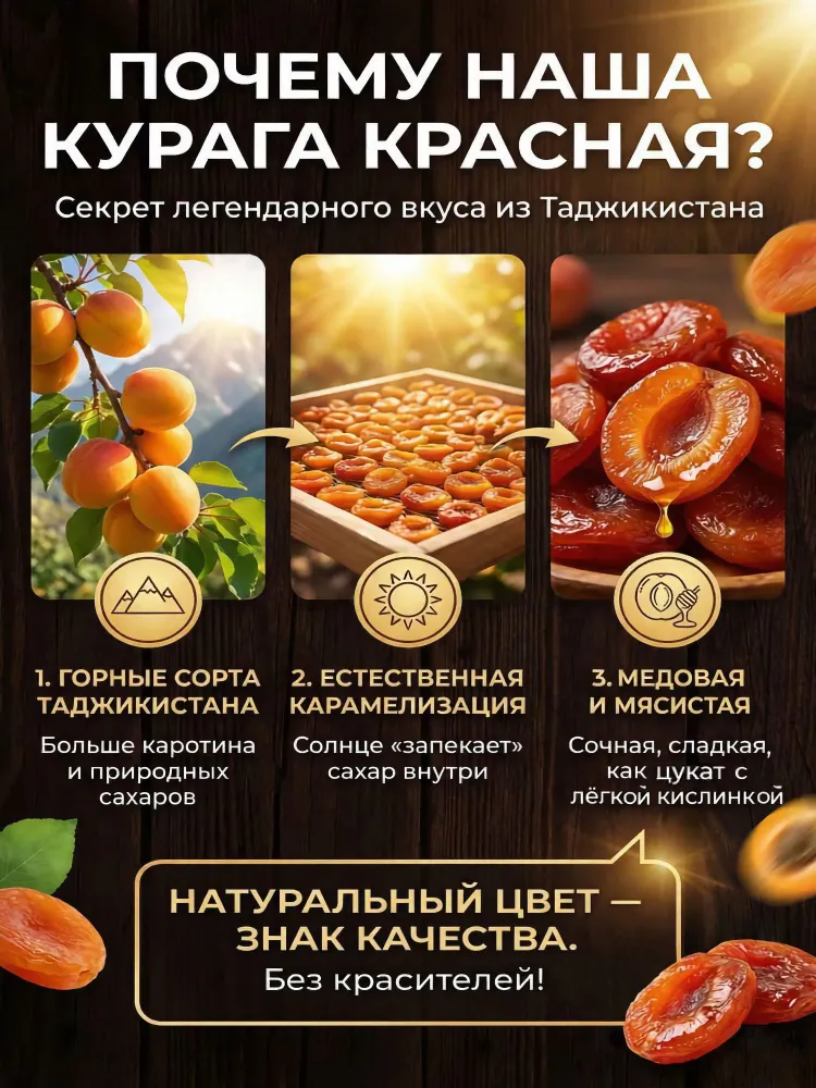 Курага красная без косточки 1000г, 1 кг, фото 4
