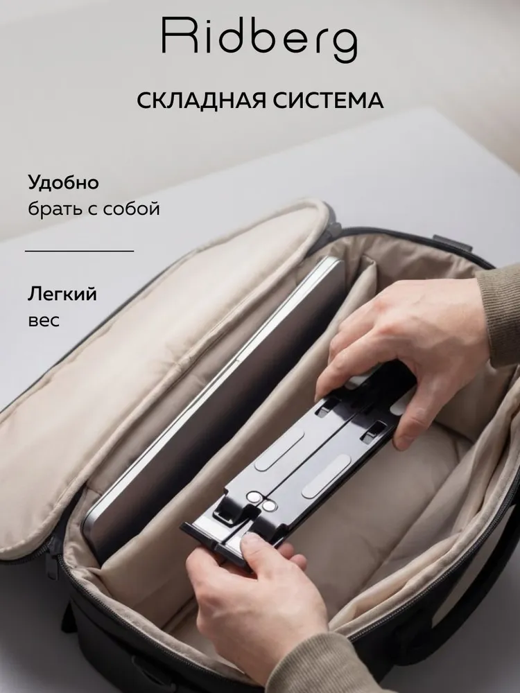 Подставка для ноутбука складная, настольная Ridberg Arm (Black), держатель для ноутбука регулируемый, черный, фото 3