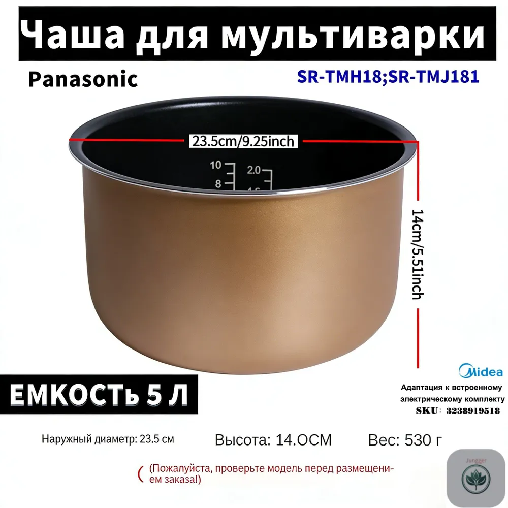 Чаша для мультиварки Panasonic SR-TMH18;SR-TMJ181, вариант