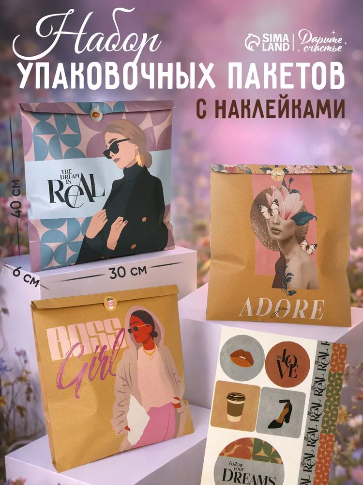 Подарочные пакеты, 3 штуки, 30 х 40 х 6 см