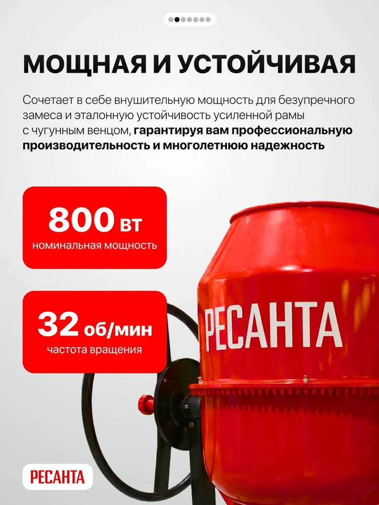 Бетономешалка РЕСАНТА БМ-180Ч, ЧУГУН, 180л, 180 л, фото 4