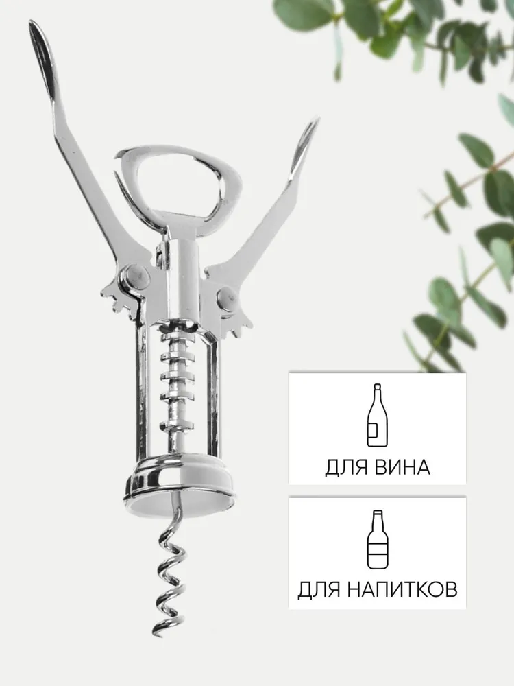 Штопор для вина механический, вариант, фото 4