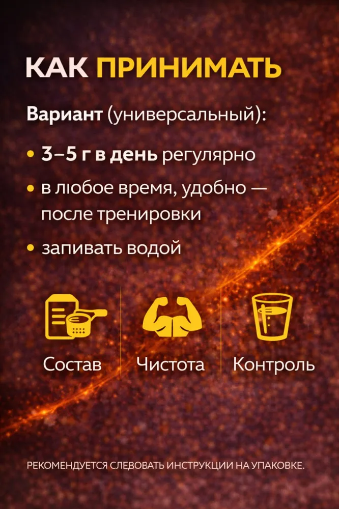 Creatine with Transport System Креатин моногидрат порошок с транспортной системой, спортивное питание,500гр, вкус: яблоко, 500 г, фото 5