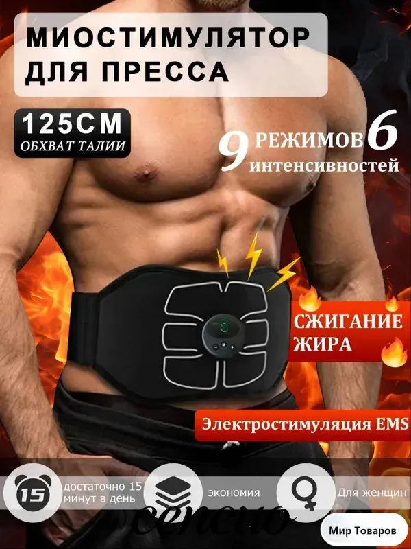 Миостимулятор пояс EMS электрический для мышц живота, тренажер для талии с 6 режимами и 9 уровнями интенсивности, антицеллюлитный тренажер XXL, вариант
