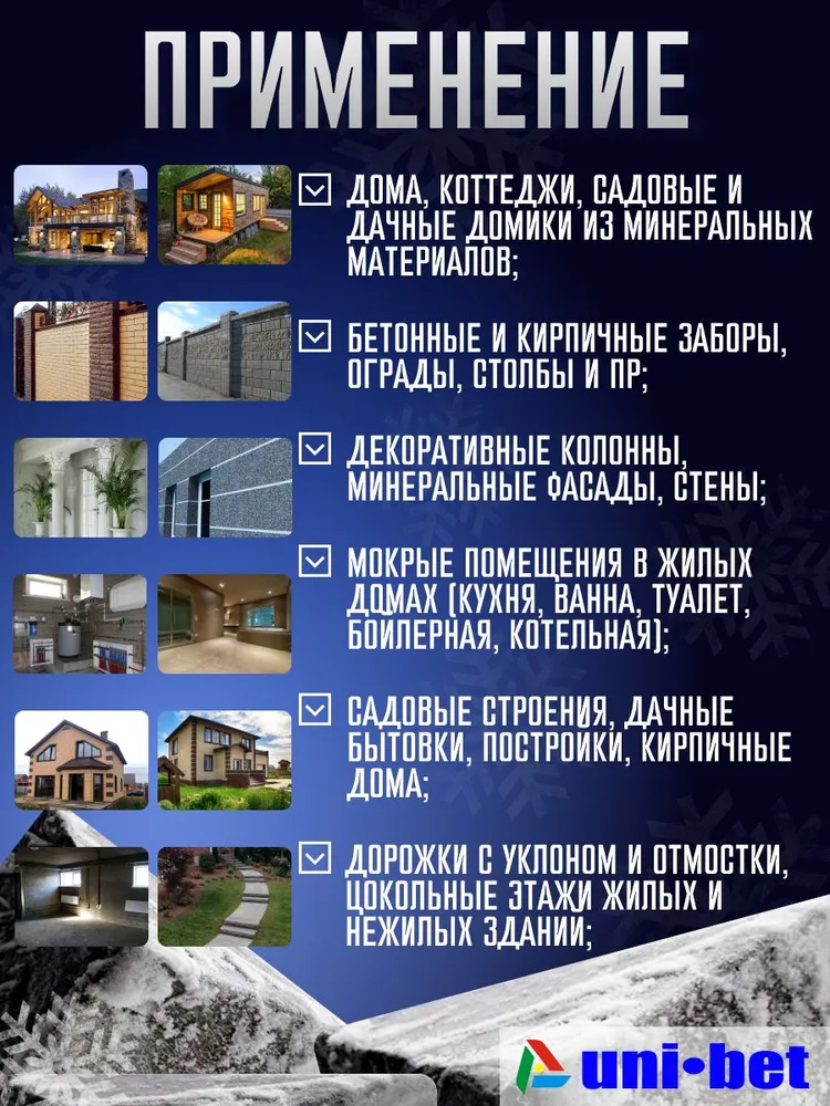 Противоморозная добавка в бетон раствор пластификатор для бетона 5л, 5 л, фото 3