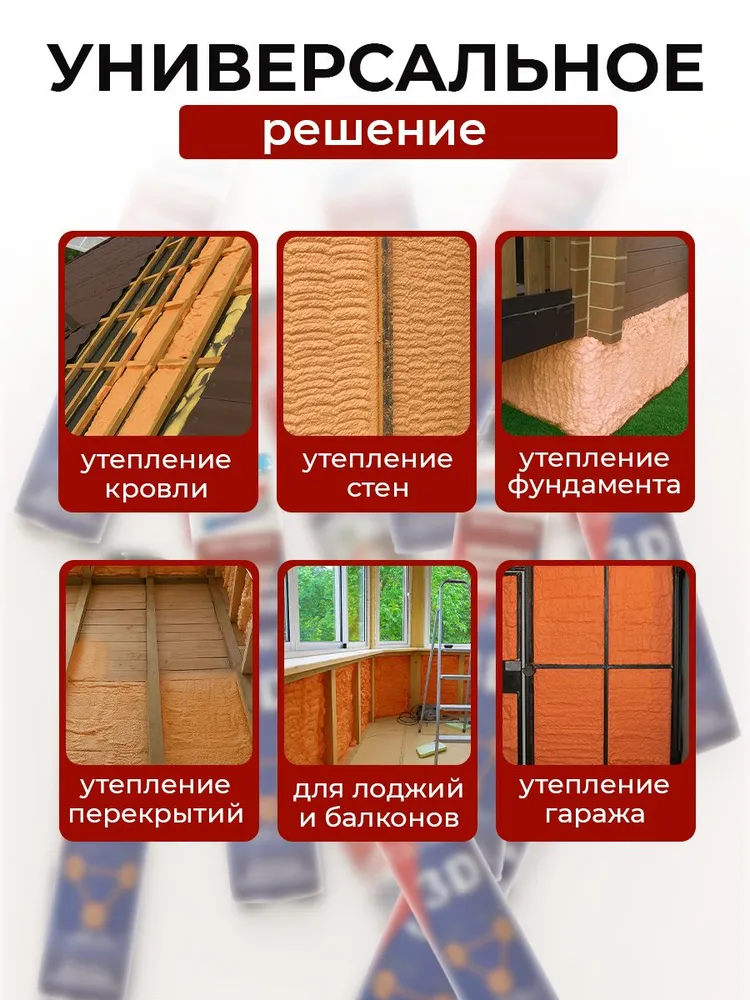 Polynor 3D профессиональный напыляемый полиуретановый утеплитель, комплект 24 баллонов (до 48 м2 ) + пистолет, 2 вида насадок, теплоизоляция для стен, потолков, полов, чердаков, бесшовная изоляция, вариант, фото 6