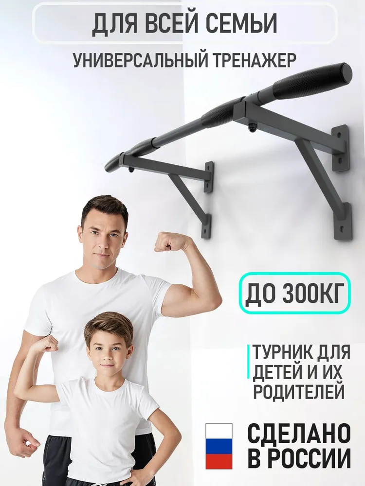 Турник настенный тренажер для спорта дома Aktiv графит разборный (без крепежа), вариант, фото 2