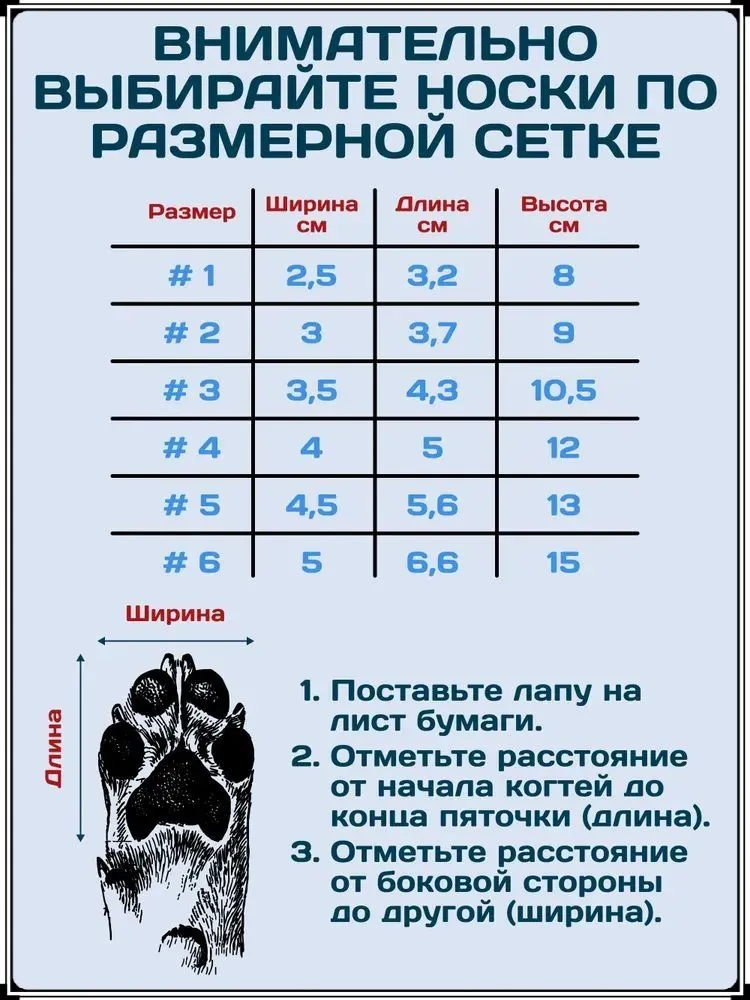 Обувь для собак мелких пород с защитой от реагентов и соли, прорезиненные носки для собак Space Groom с фиксаторами, размер 2, вариант, фото 4