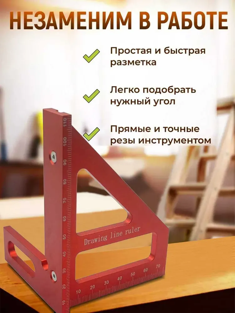 Линейка/угольник 112мм х 79мм, Металл столярный, вариант, фото 5