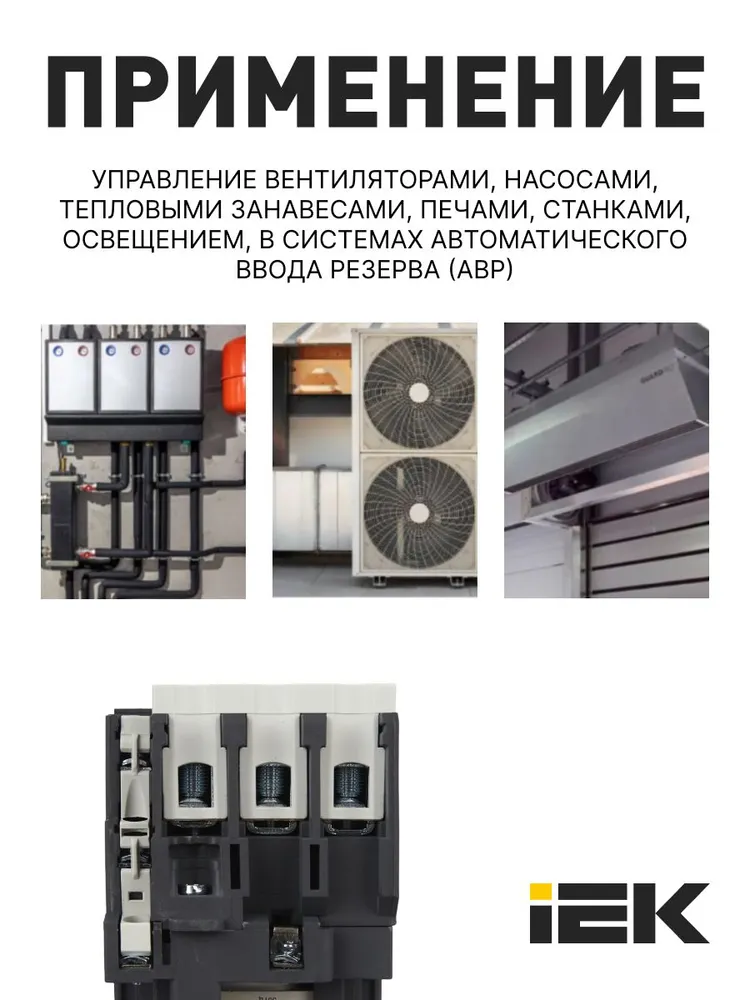 IEK Контактор КМИ-35012 50А 230В/АС3 1NO;1NC, вариант, фото 2
