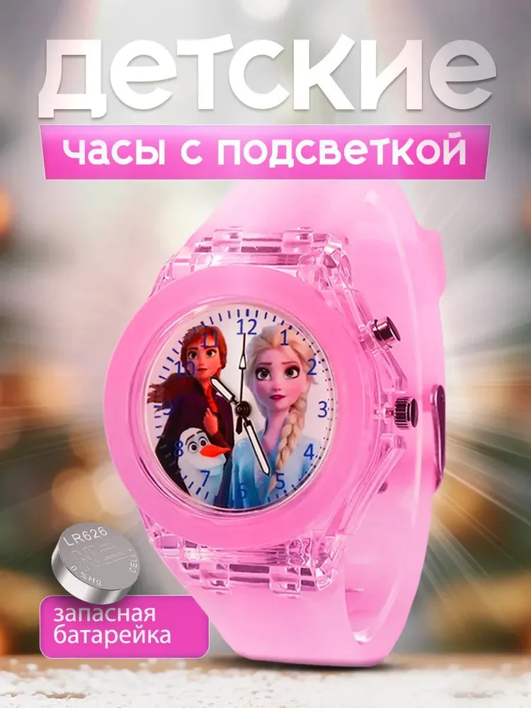 Часы наручные детские, вариант