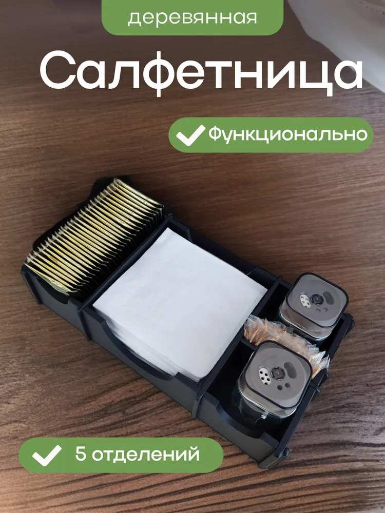 салфетница-органайзер на 5 отделений, черная, черный, фото 6