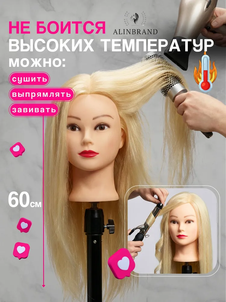 Манекен для причесок 70% натуральных волос, голова учебная, вариант, фото 2