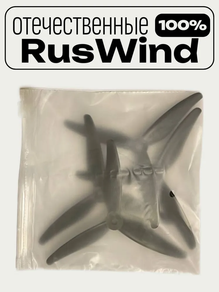 Пропеллеры для FPV дрона 7 дюймов RusWind 7040, 3х лопастные, 4 шт., 4 шт, фото 3