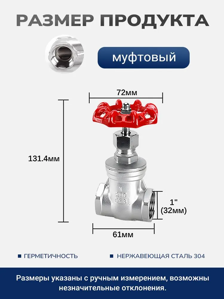 Задвижка клиновая, муфтовая, ВР 1", Ду 25, нержавейка 304, 1 шт, 1 шт, фото 2