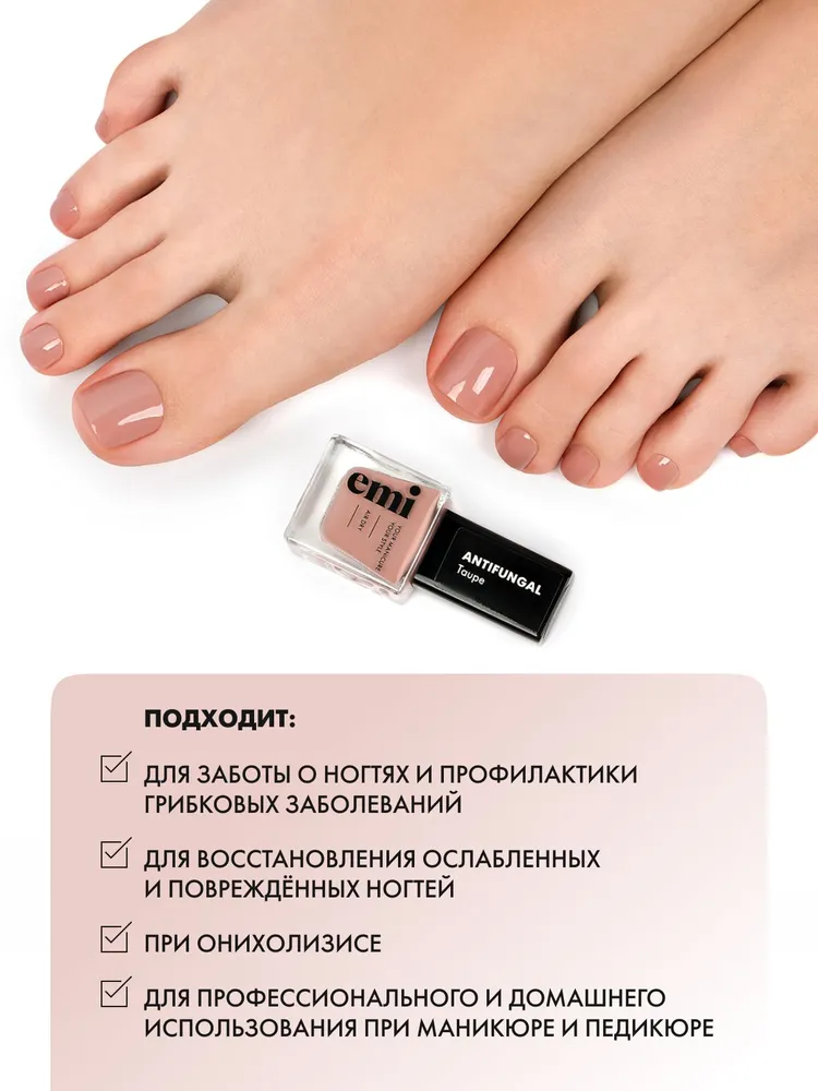 Лак для ногтей, без лампы, лечебный, антифунгал, Тауп №04, 6 мл, 6 мл, фото 3