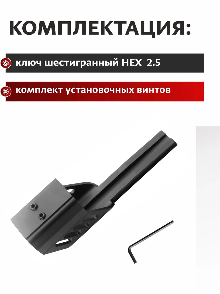 Кронштейн тактический для пистолетов GLOCK G17 G18 G19 G34, вариант, фото 4