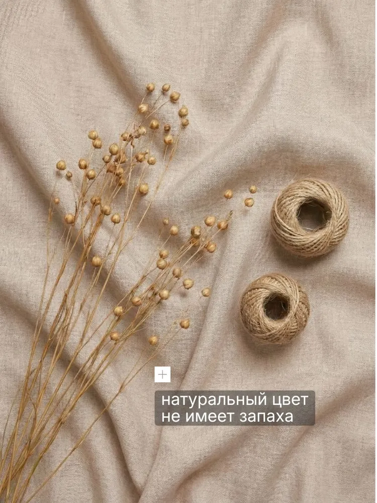 Штора для ванной 180х180см тканевая однотонная бежевая, 180x180 см, фото 5