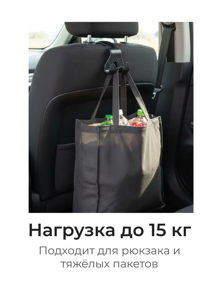 Крючок двойной на подголовник автомобиля, ABS пластик, вариант, фото 4