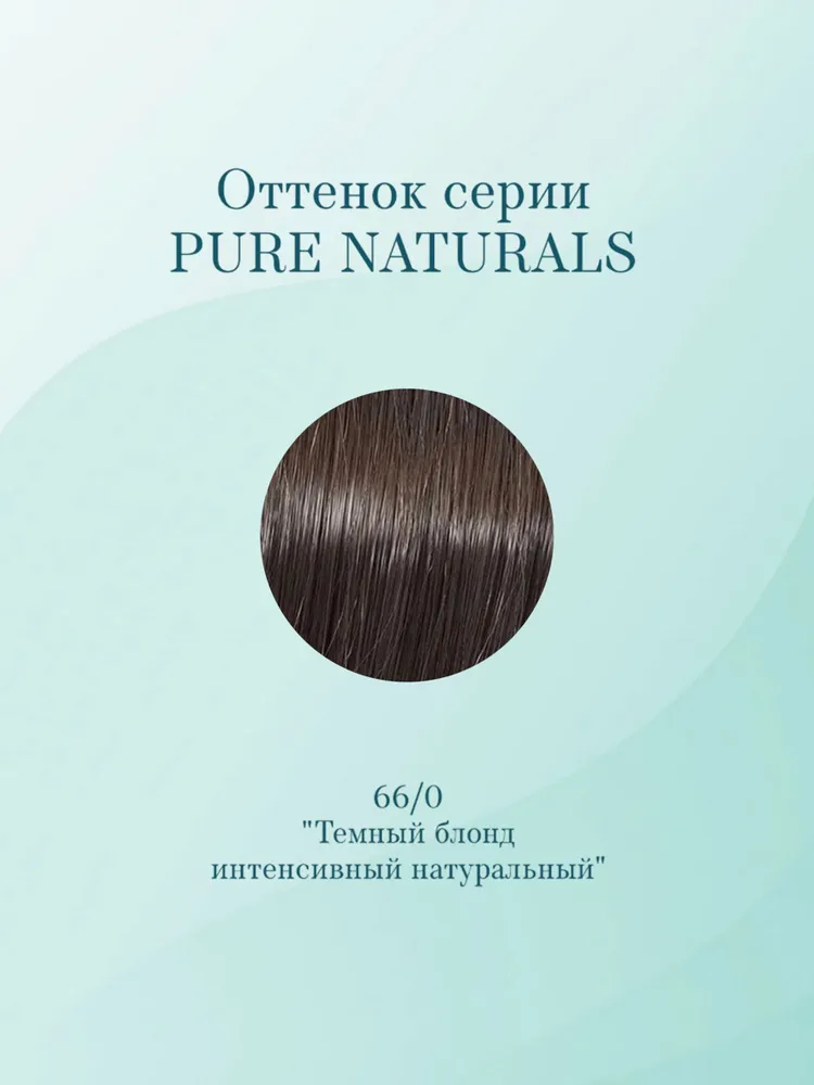 Wella Professionals Koleston Perfect ME+ 66/0 Краска для волос - Темный блонд интенсивный натуральный, 60мл, 60 мл, фото 4