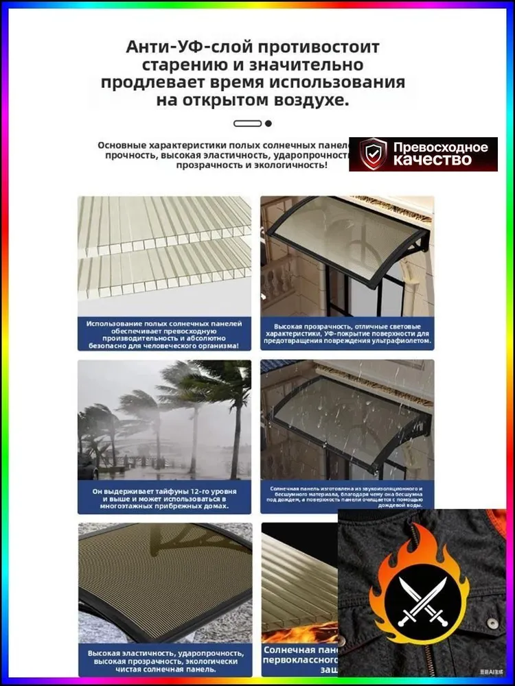 Готовый навес для крыльца,80х120х6см, 80x120x6 см, фото 4