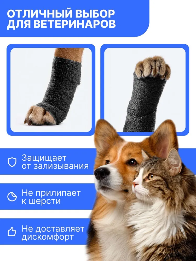 Бинт самофиксирующийся 5х450 см. на нетканой основе, белый, 6 шт., 5x450 см, 6 шт, черный, фото 4
