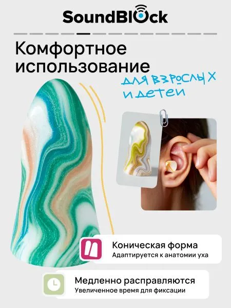 Беруши для сна многоразовые противошумные 10 пар с кейсом SOUNDBLOCK Premium Sleep мягкие от храпа и шума, вариант, фото 5