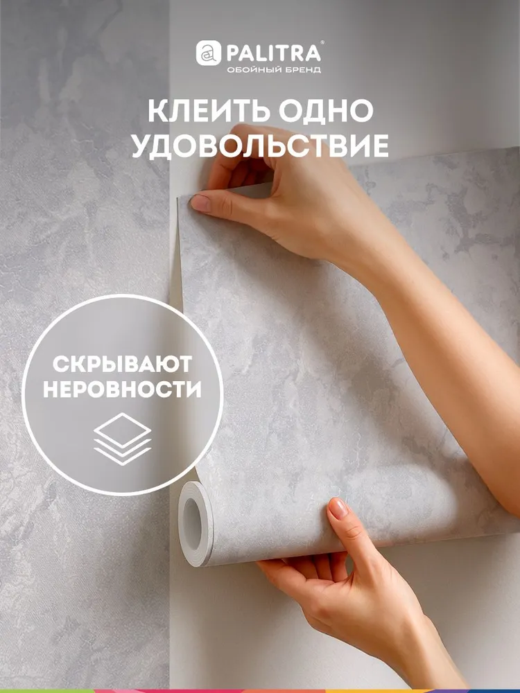 Обои флизелиновые 1.06 СЕРЫЕ, метровые, от производителя Палитра Мастер, 1,06*10.05 м, 1.06x10.05 м, фото 4
