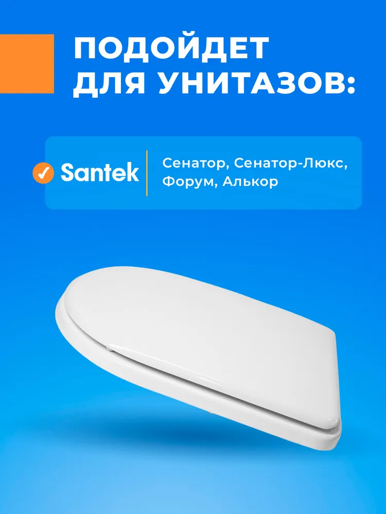 Крышка - Сиденье для унитаза Alcor (Сенатор) без микролифта, вариант, фото 6