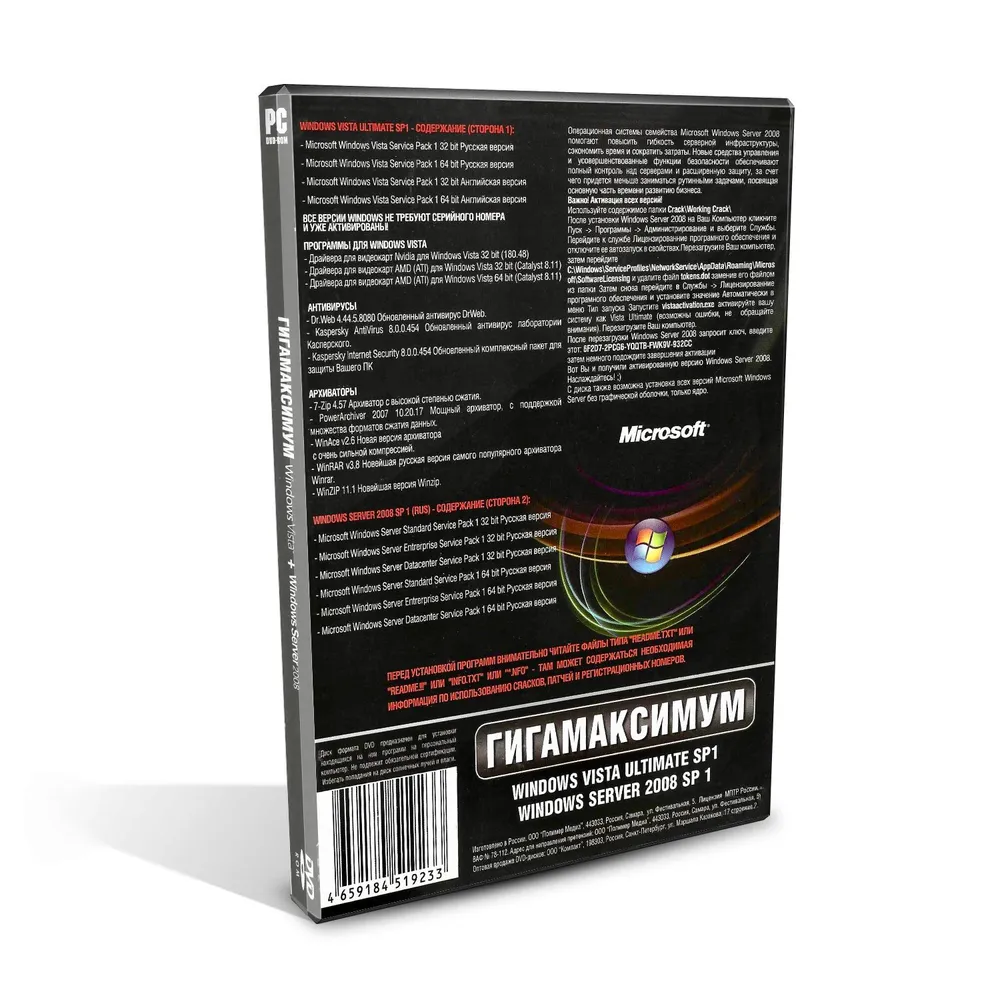Программа для ПК ГИГАМАКСИМУМ Windows Vista Ultimate SP1 + Windows Server 2008 SP1, MS, PC 2DVD, (Русская и Английская версии), 32 & 64 bit, вариант, фото 2