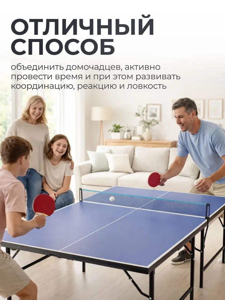 Теннисный стол DFC RQ24002, размер по стандарту ITTF 274 x 152, с сеткой и ракетками, 274x152, фото 6