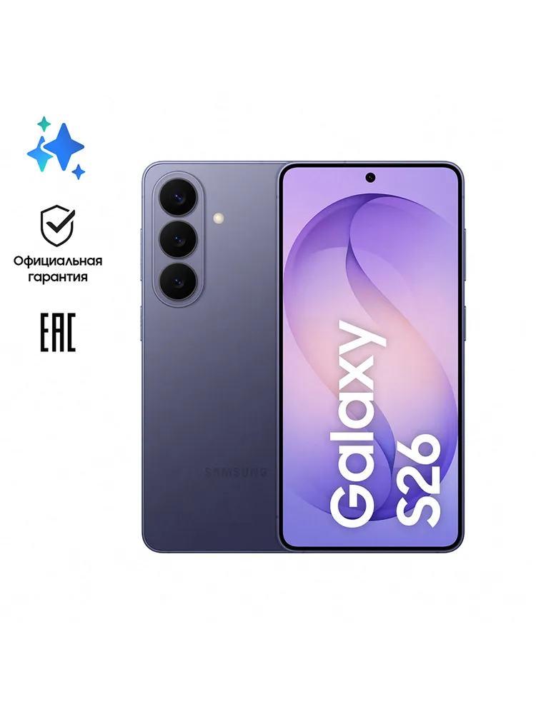 Samsung Смартфон Galaxy S26 Ростест (EAC) 12/256 ГБ, фиолетовый