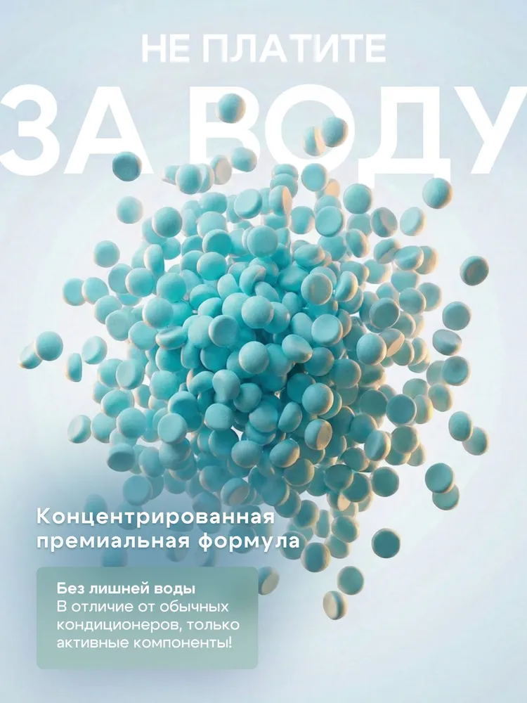 Кондиционер для белья в гранулах с ароматом пиона и гортензии (парфюм для стирки), вариант, фото 5