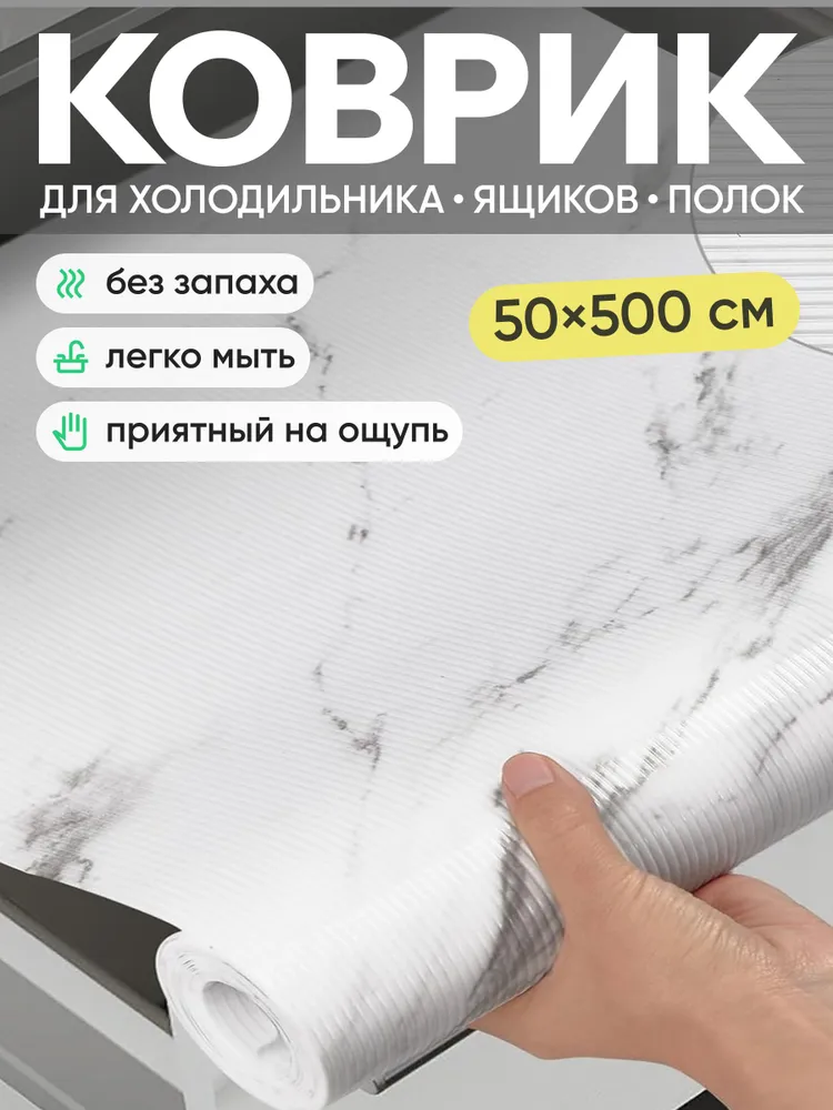Коврик в кухонный ящик в рулоне противоскользящий, вариант