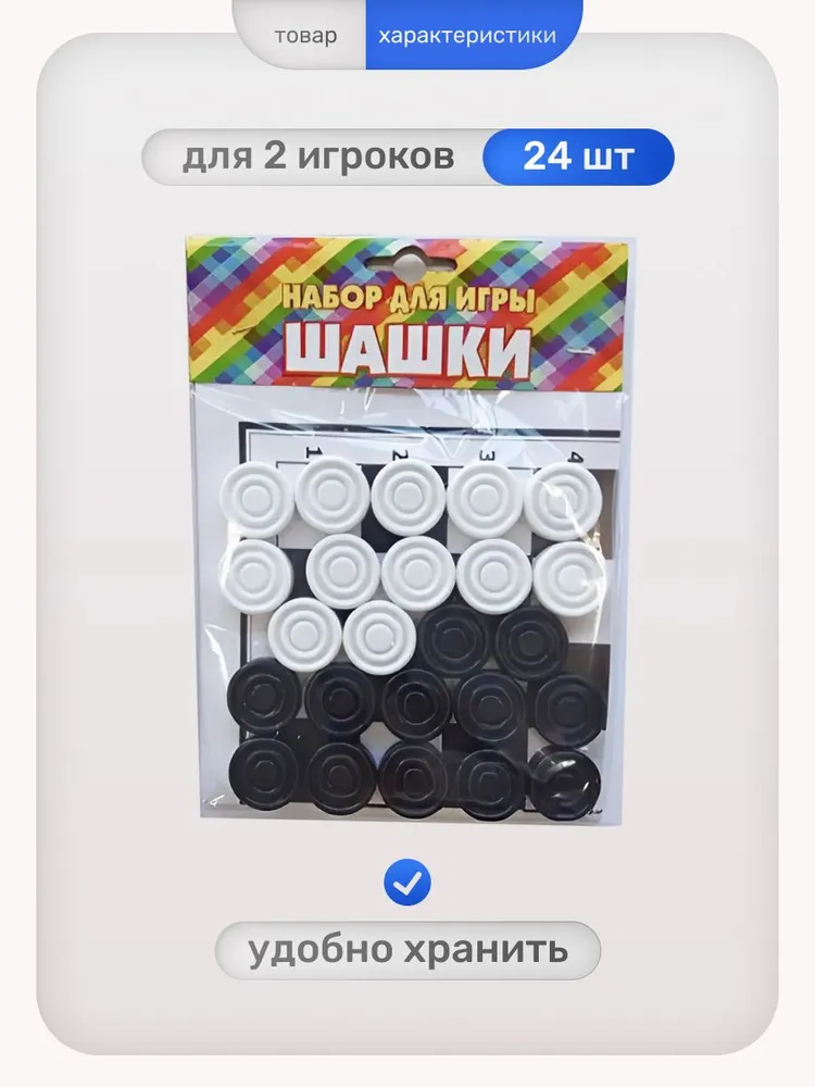Шашки настольная игра с доской, вариант, фото 3