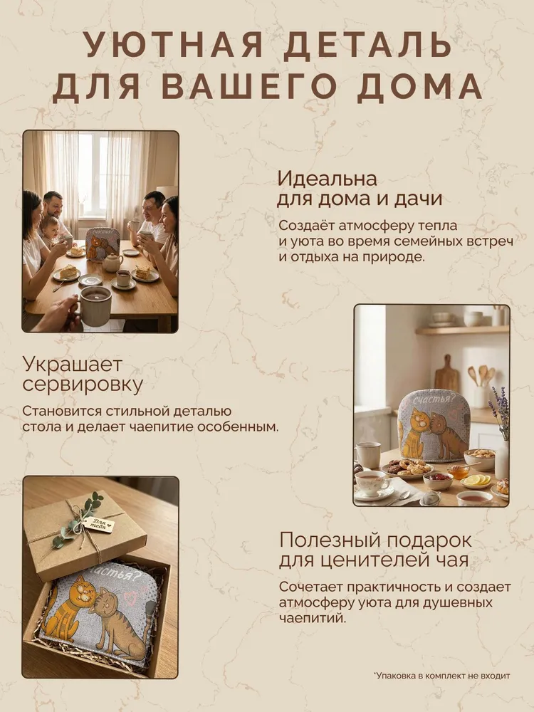 Мой дом Грелка на чайник для кухни 28x30 см 1 шт оранжевый, светло-бежевый, 28x30 см, 1 шт, фото 3